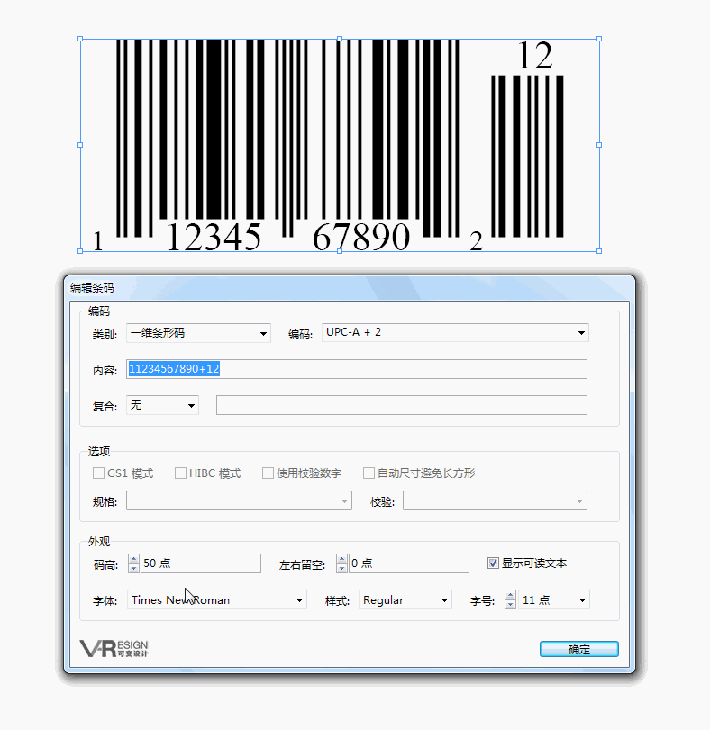 ID CS6和CC2015-条码插件{tag}(1)