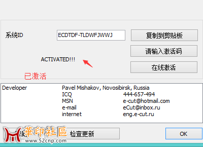 CorelDRAW强大多功能插件E-cut 注册汉化版{tag}(3)
