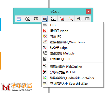 CorelDRAW强大多功能插件E-cut 注册汉化版{tag}(4)