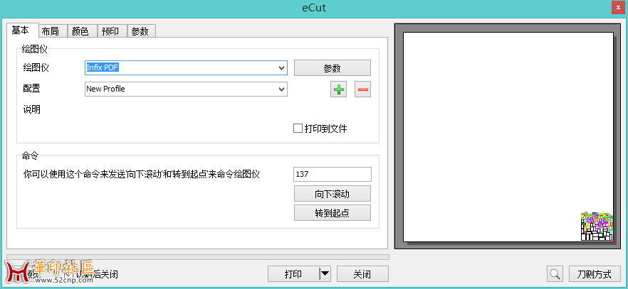 CorelDRAW强大多功能插件E-cut 注册汉化版{tag}(7)