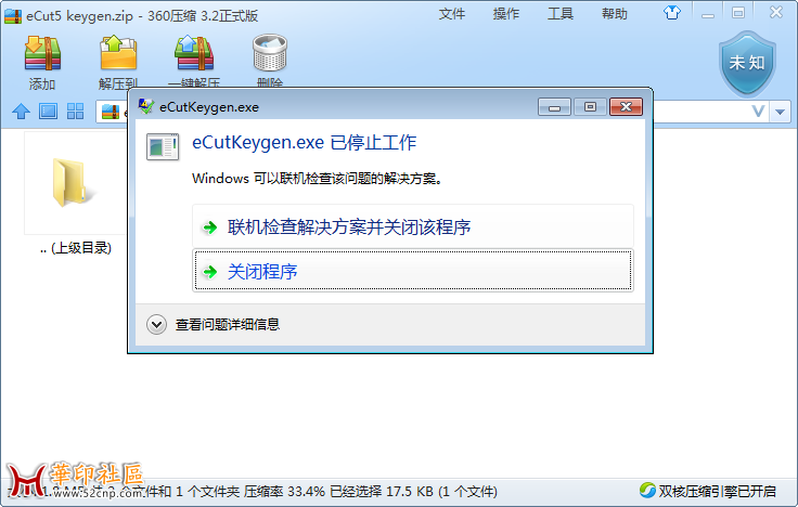 CorelDRAW强大多功能插件E-cut 注册汉化版{tag}(2)