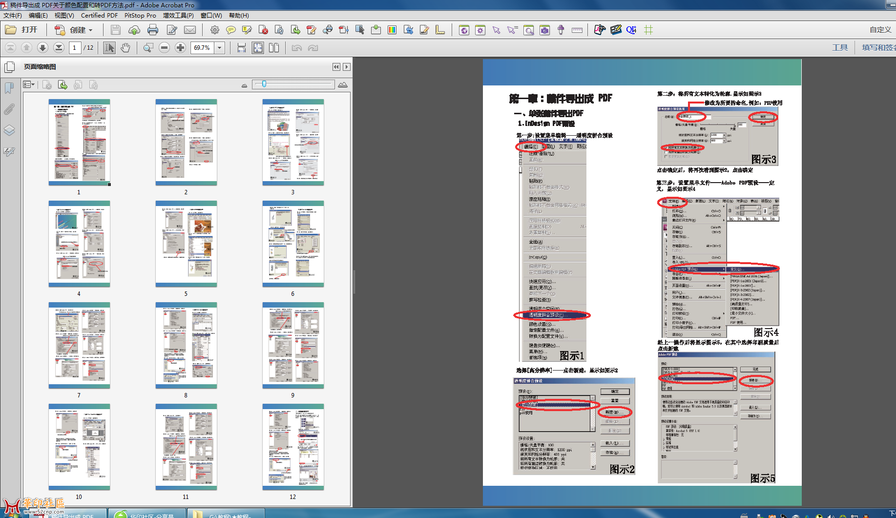 稿件导出成 PDF关于颜色配置和转PDF方法{tag}(1)