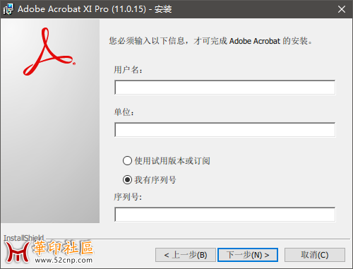 Adobe Acrobat XI Pro 11.0.20 中文特别版{tag}(1)