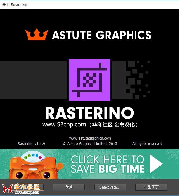 【第2弹】Rasterino 1.1.9 汉化版（AI裁切图片、一键PS修图工具）{tag}(1)