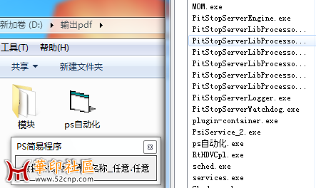 【原创首发】pipstop server自动化小程序{tag}(1)