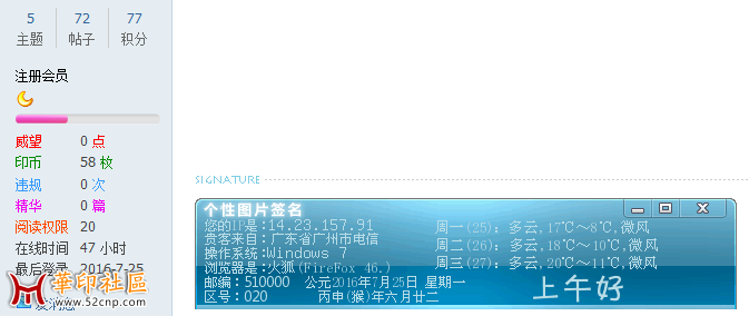为什么有些人权限不够依然可以设置img签名呢？{tag}(1)
