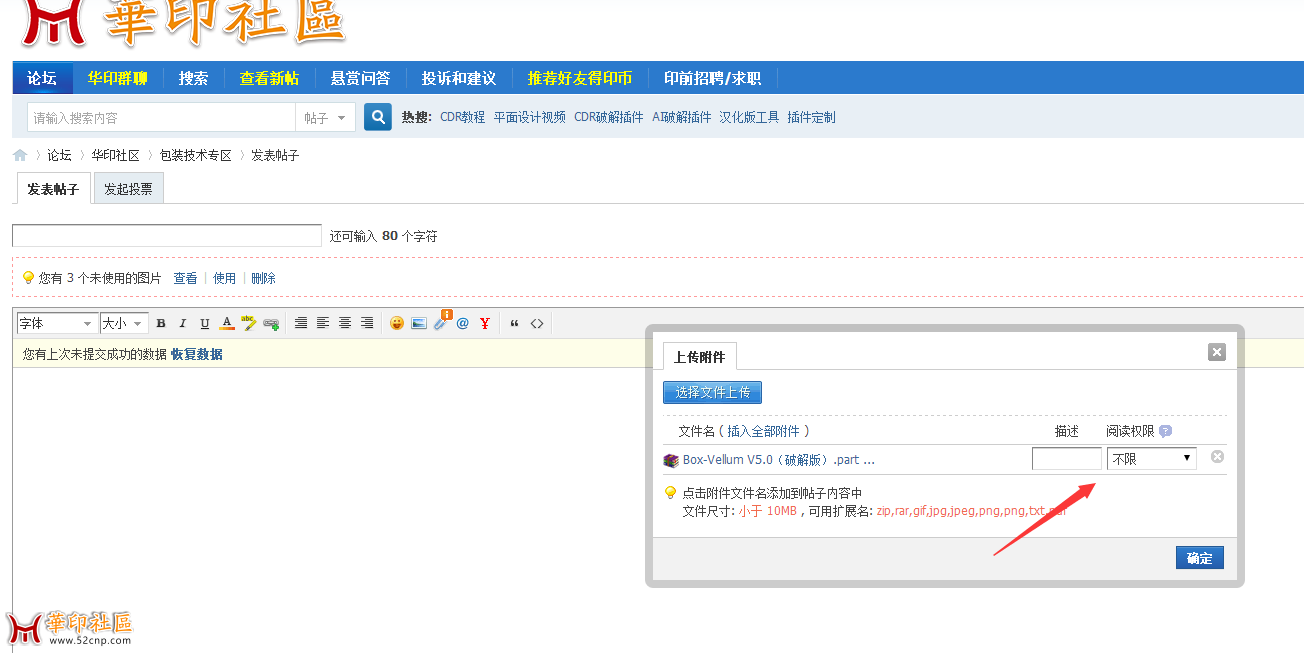 包装区收费附件怎么设置{tag}(1)