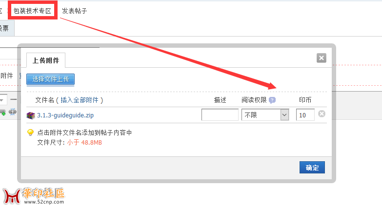 包装区收费附件怎么设置{tag}(2)