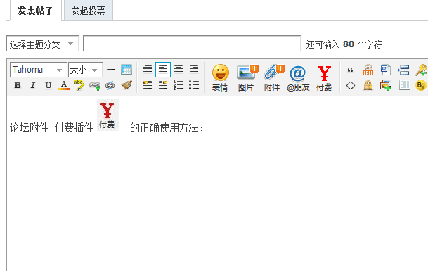 包装区收费附件怎么设置{tag}(3)
