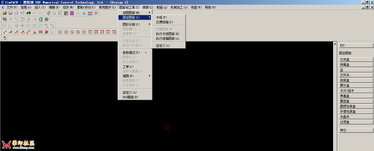 森帕克CimPack10.3.3简体中文绿色破解版(稳定+快速){tag}(1)
