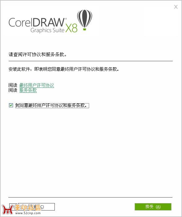 CorelDRAW Graphics Suite X8 64位 破解安装版{tag}(5)