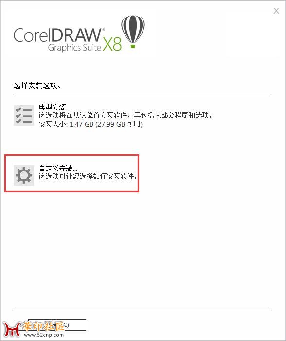 CorelDRAW Graphics Suite X8 64位 破解安装版{tag}(7)