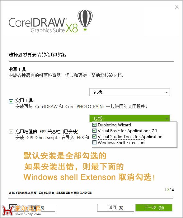 CorelDRAW Graphics Suite X8 64位 破解安装版{tag}(9)