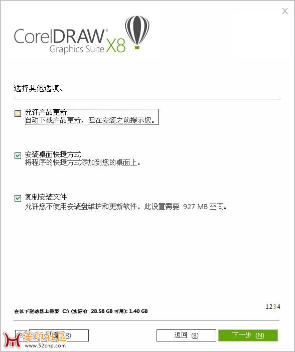 CorelDRAW Graphics Suite X8 64位 破解安装版{tag}(10)