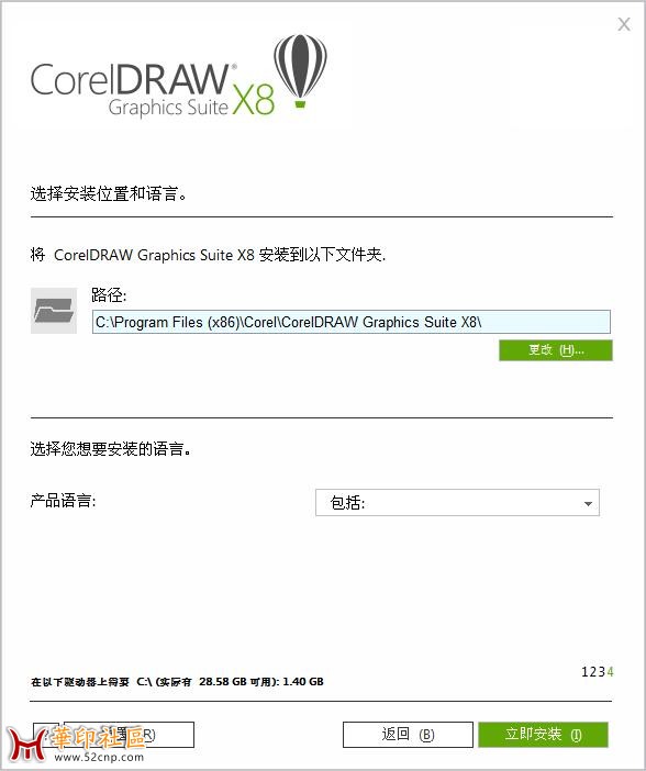 CorelDRAW Graphics Suite X8 64位 破解安装版{tag}(11)