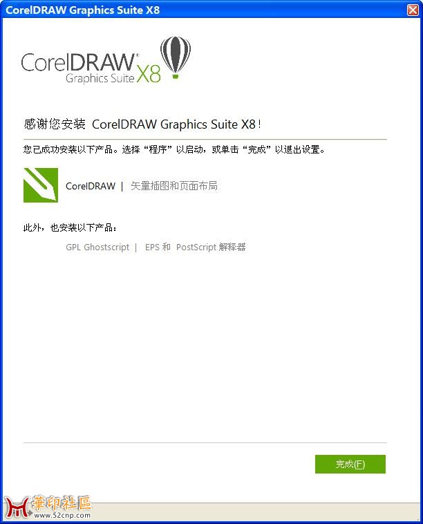 CorelDRAW Graphics Suite X8 64位 破解安装版{tag}(15)