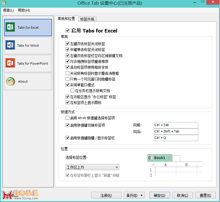 Office.Tab.11.0.0.228 中文注册版{tag}(1)