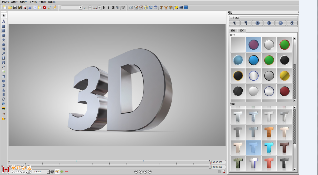 3D立体字、动画制作软件{tag}(2)