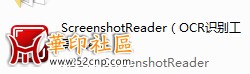 ScreenshotReader（OCR识别工具）单文件版{tag}(1)
