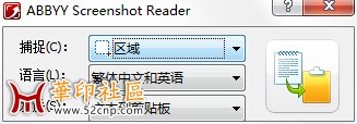 ScreenshotReader（OCR识别工具）单文件版{tag}(2)