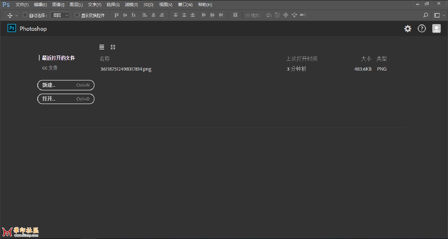 Adobe Photoshop CC 2017 v18.0.0下载及注册{tag}(2)
