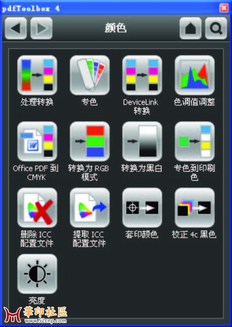 PDFToolBox 4.3中文界面_页面_3.jpg