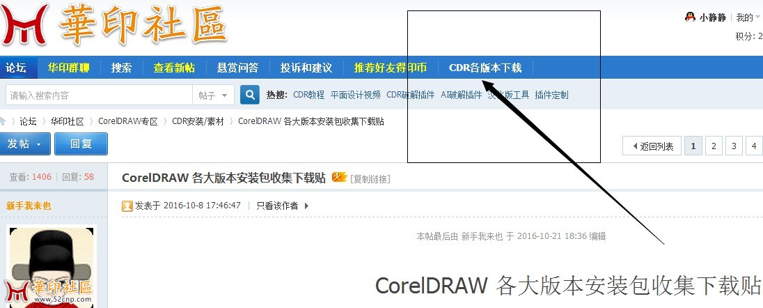维护论坛是我们的义务，这个帖子管理必须奖励印币哦{tag}(1)