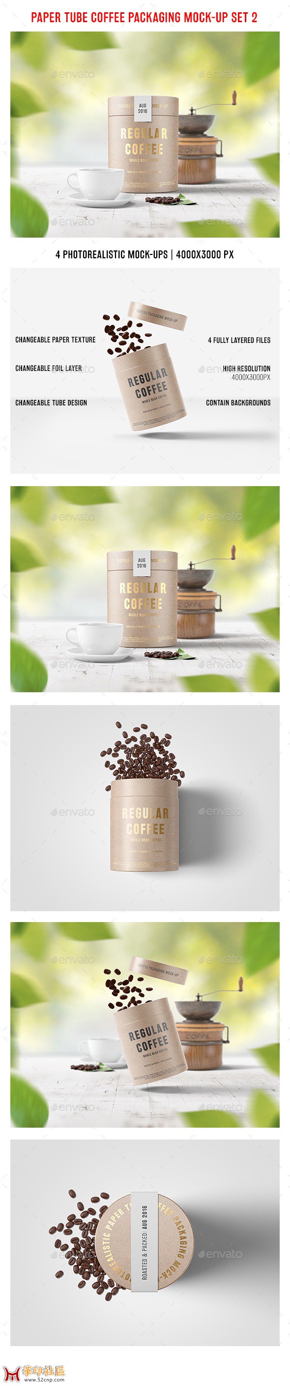 国外收费资源 咖啡包装样机素材 Mock-Up 做设计朋友的福利{tag}(1)