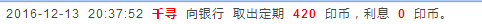 QQ截图20161213203830.png