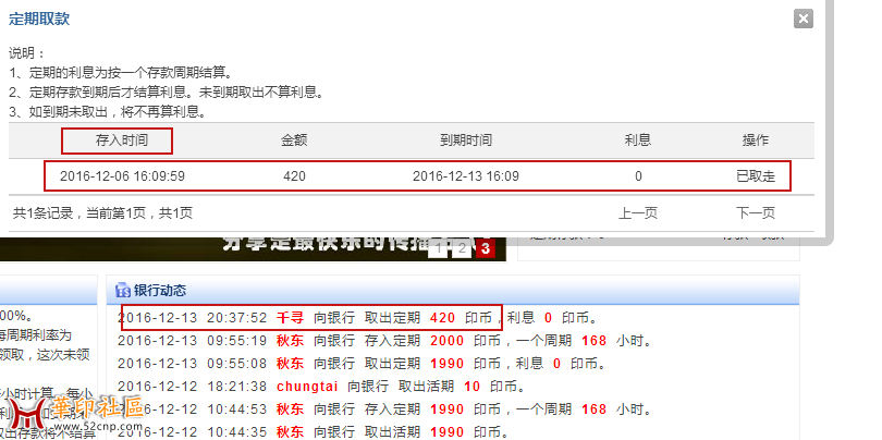 QQ截图20161214205854.png