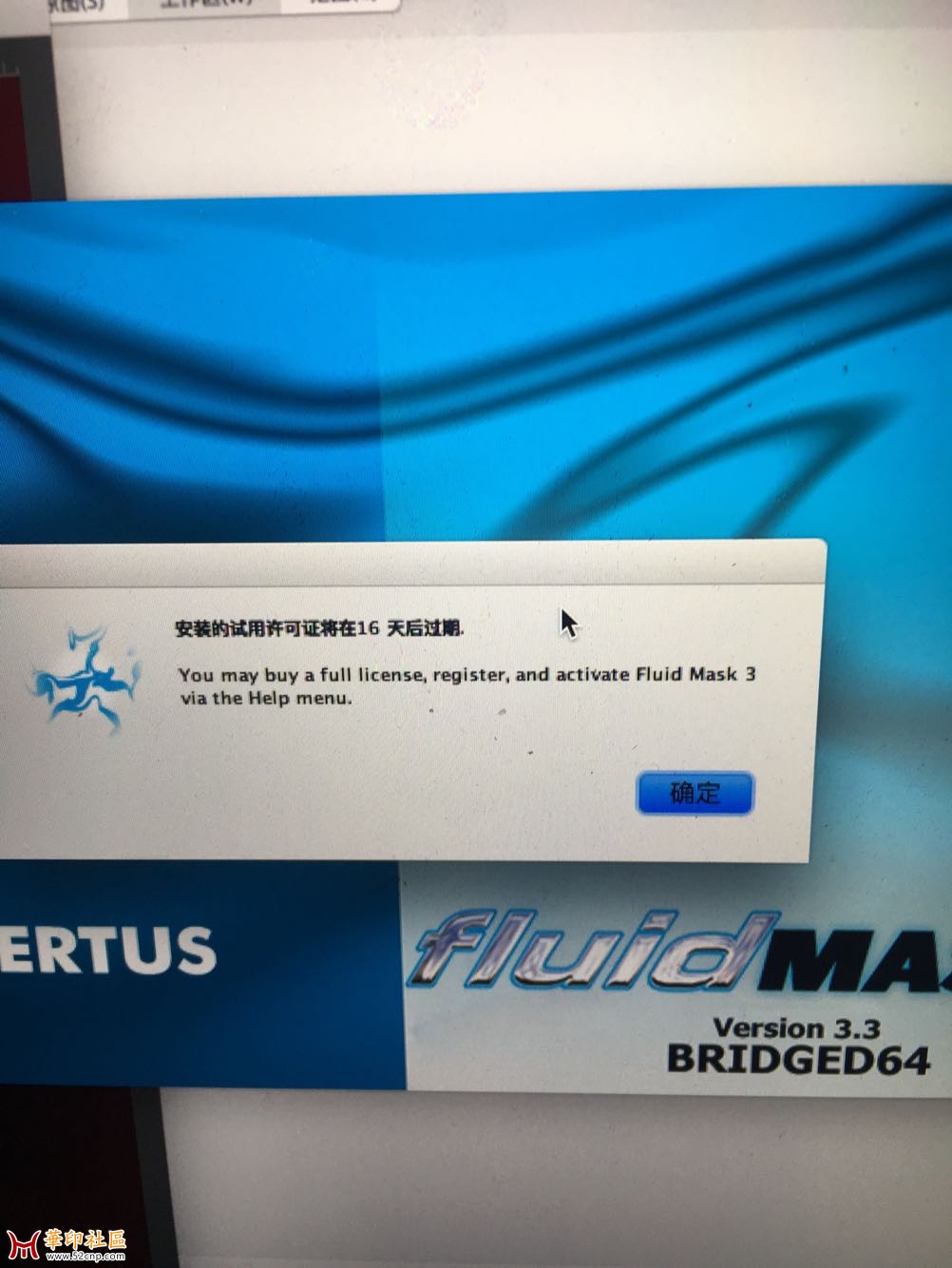 ( 苹果版MAC ) Vertus Fluid Mask 3.3.10 中文版{tag}(2)