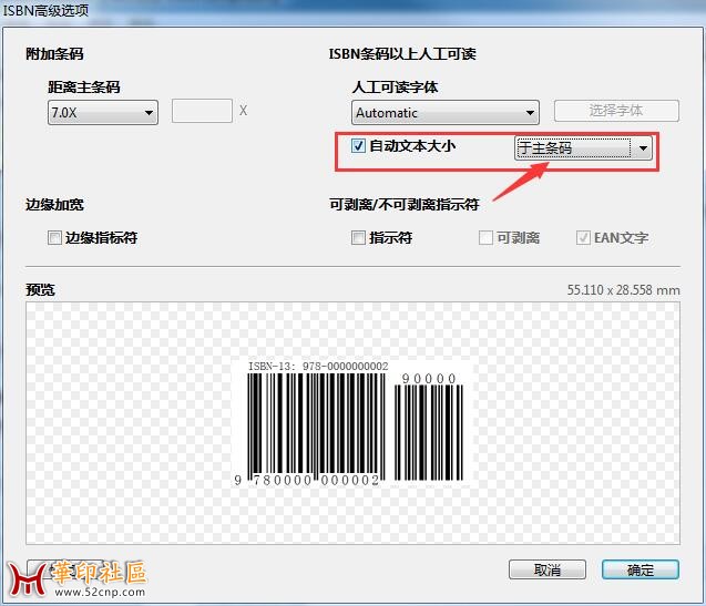 Barcode Producer 6.6.4 汉化单文件版{tag}(6)