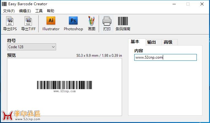 Easy Barcode Creator 汉化注册单文件版{tag}(1)