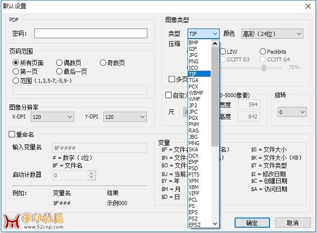 PDF To IMAGE Converter 7.3 汉化绿色注册版{tag}(2)