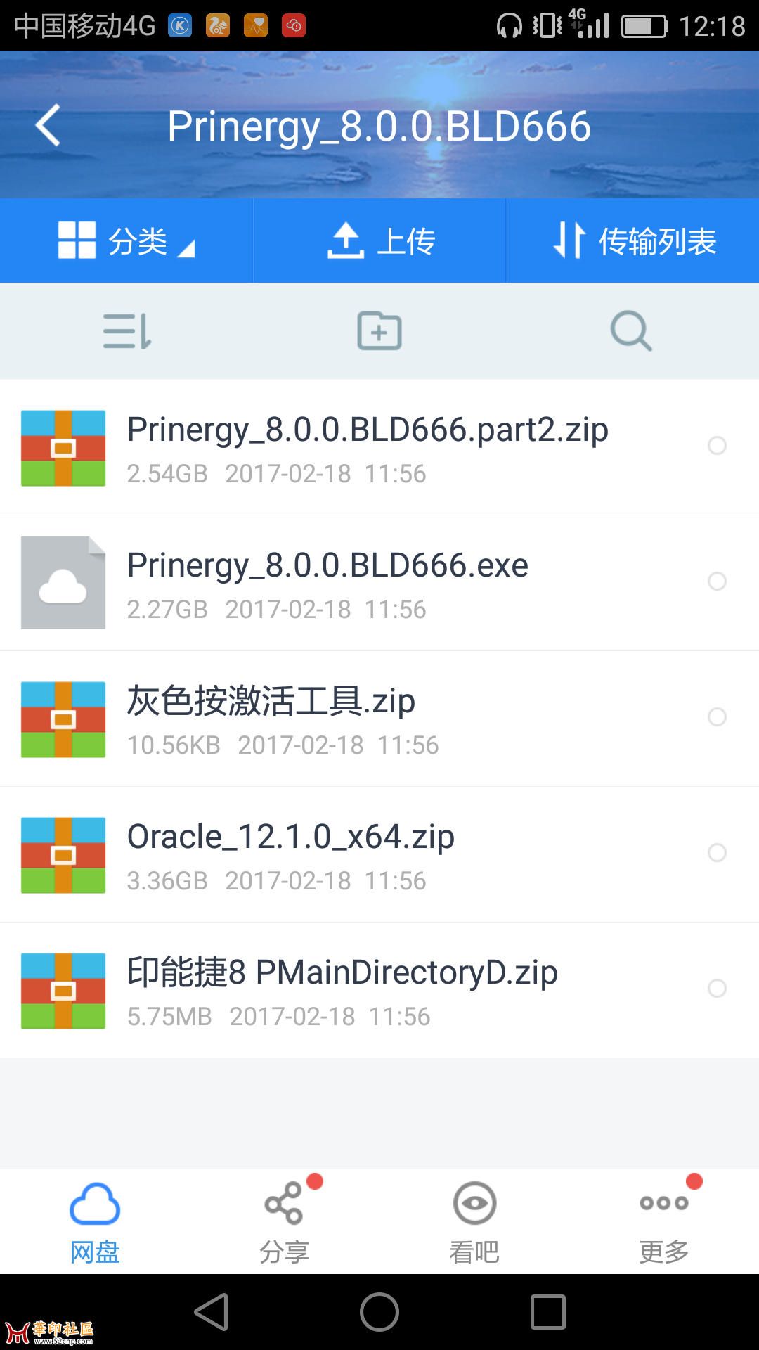 Prinergy_8.0.0.BLD666安装程序加数据库{tag}(1)