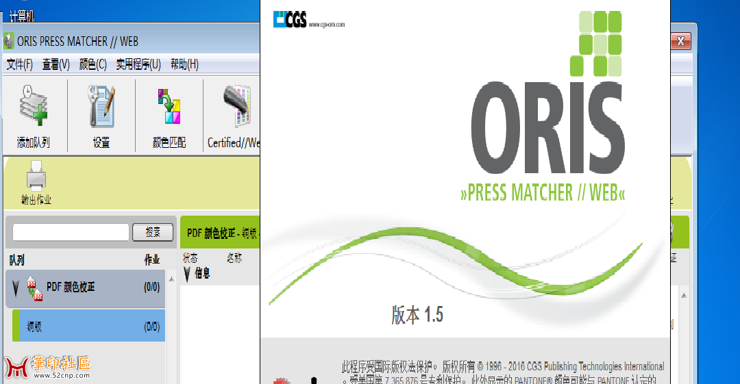ORIS PRESS MATCHER // WEB1.5Build 67安装文件  不含破解{tag}(2)