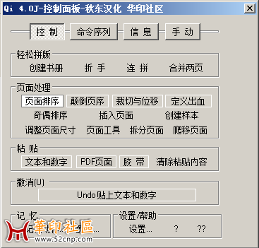 Quite Imposing Plus 4.0J汉化版（支持中文标记）正在修复问题{tag}(2)