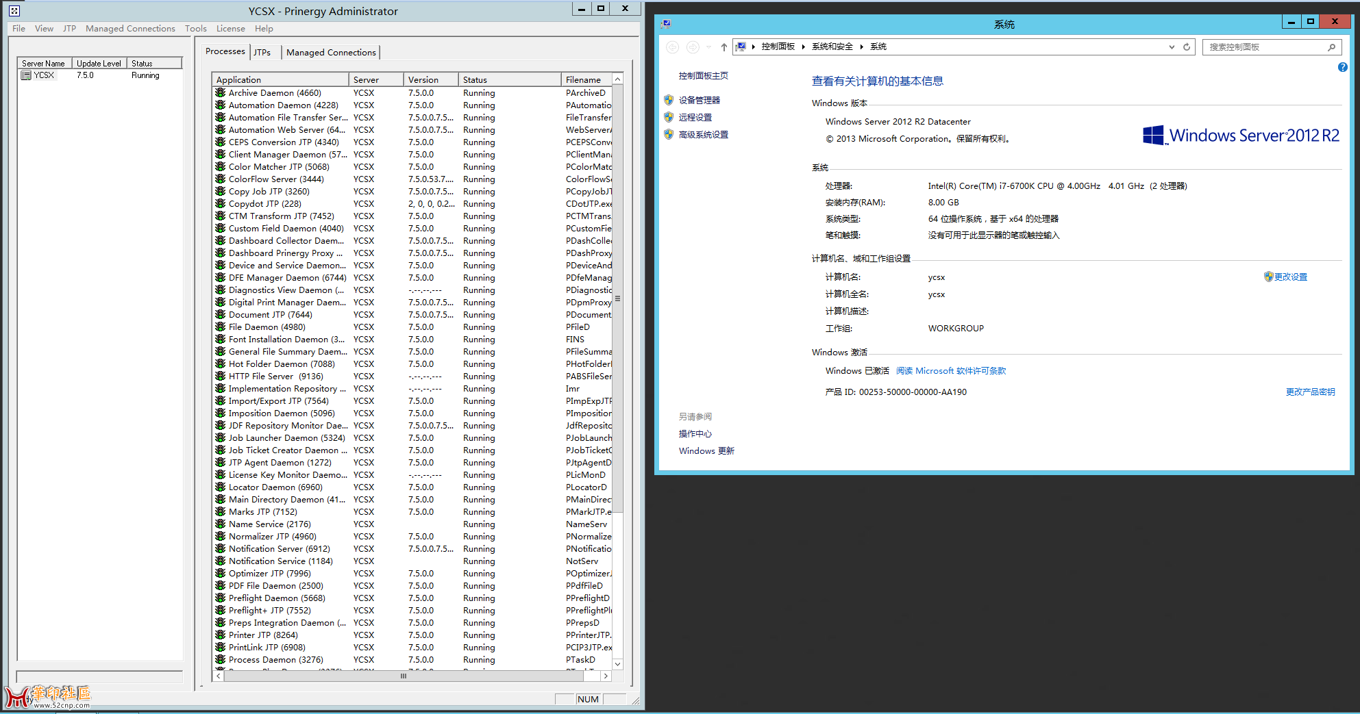 装在VMware的印能捷7.5（2012 R2 X64）{tag}(1)