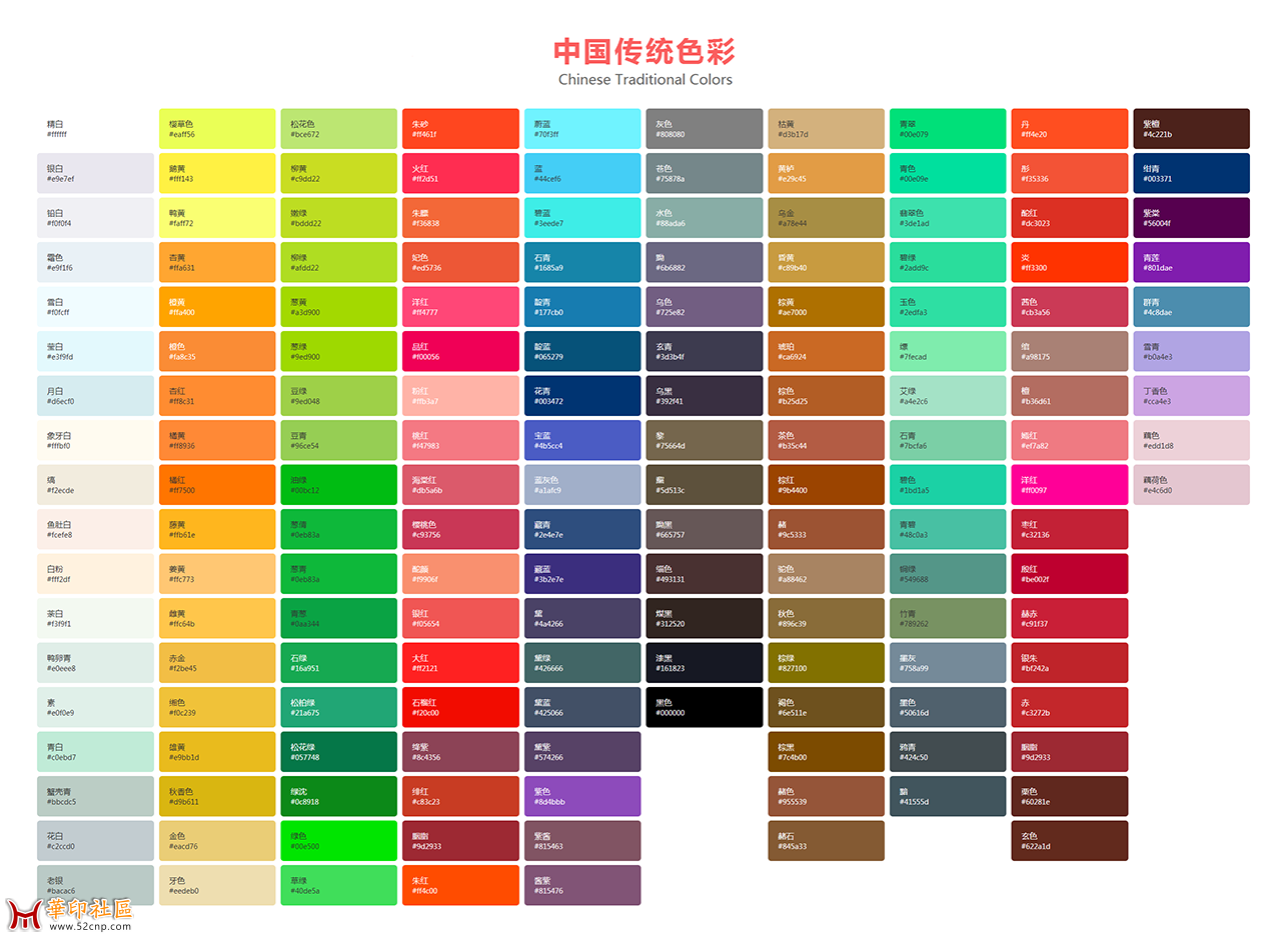 中国传统色彩.png