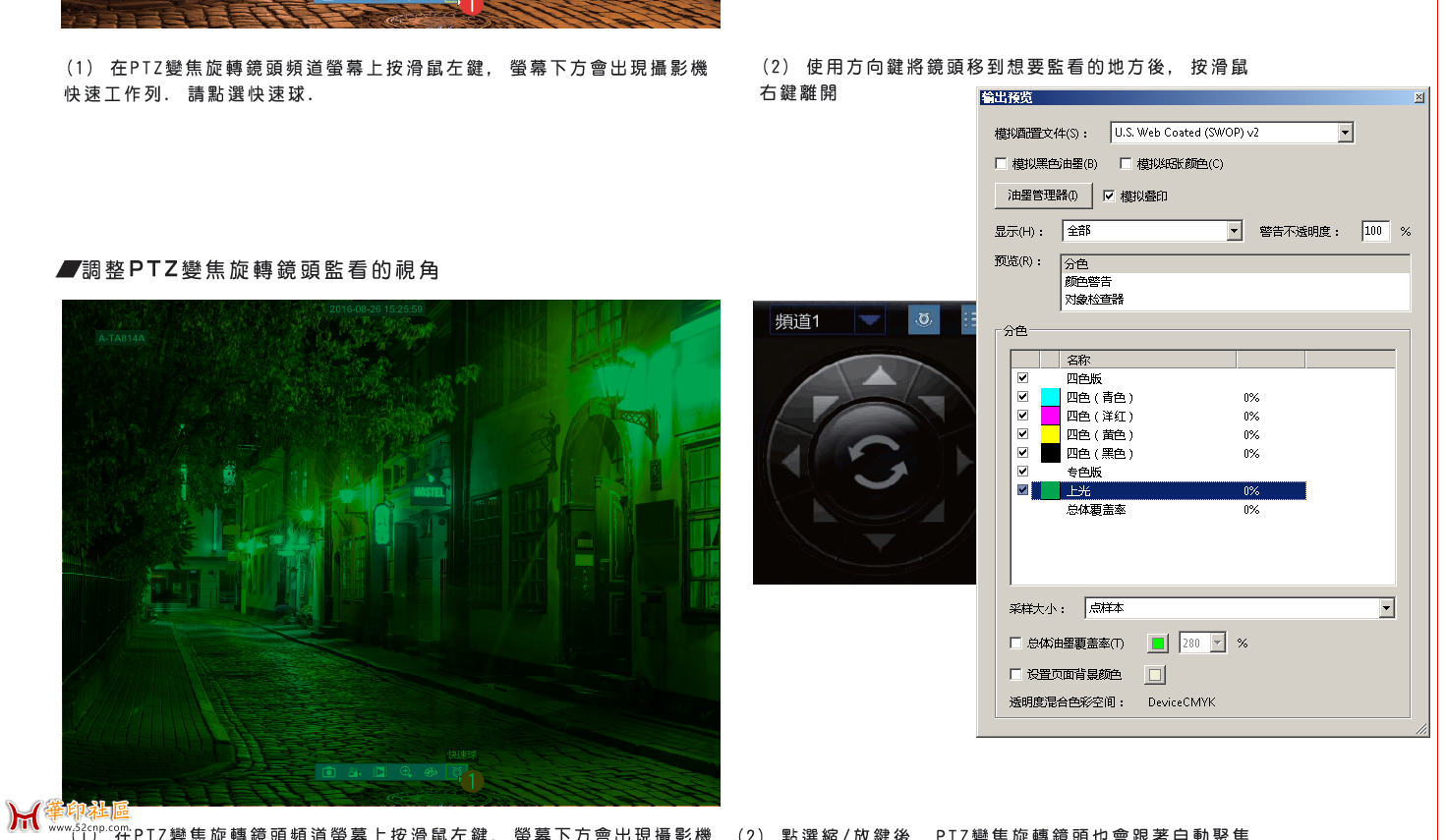 PDF给图片做UV和上光等用PDFToolbox海德堡插件教程{tag}(1)