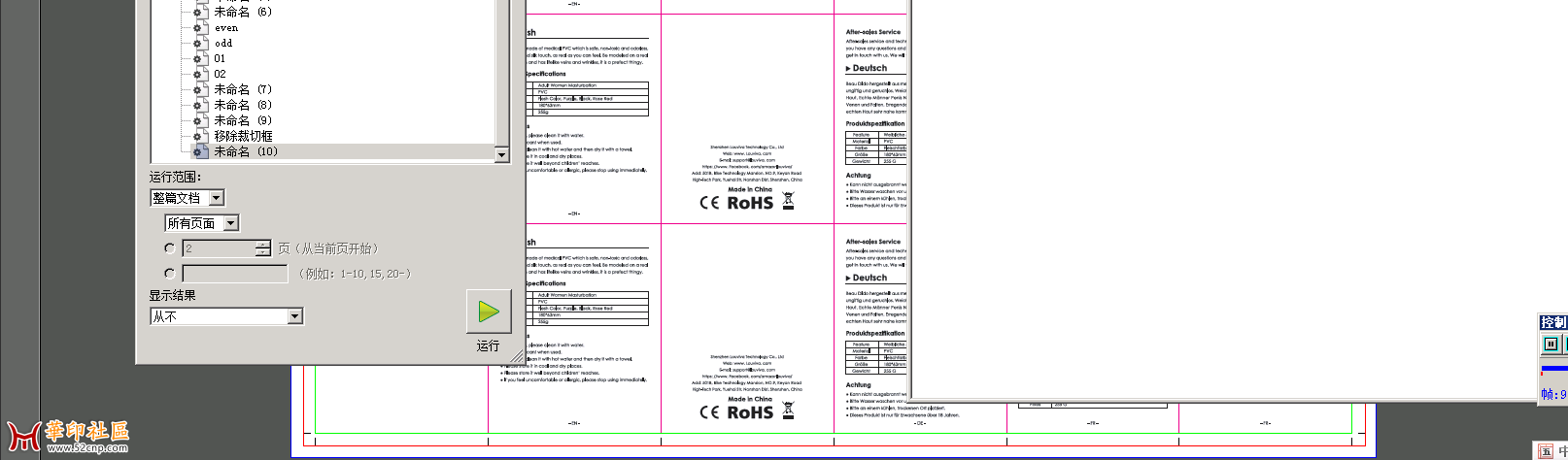 PDF按角线定义成品框的两种方法{tag}(1)