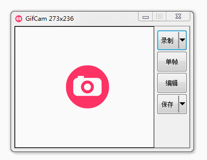 GIF动画录制 v5.1 汉化绿色版{tag}(1)