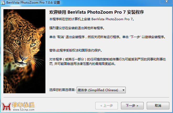 放大和缩小数码照片PhotoZoom Pro V7.06 WIN 64位 中文版{tag}(2)