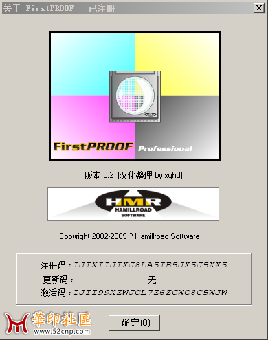 FirstPROOF Pro 5.2 汉化版{tag}(1)