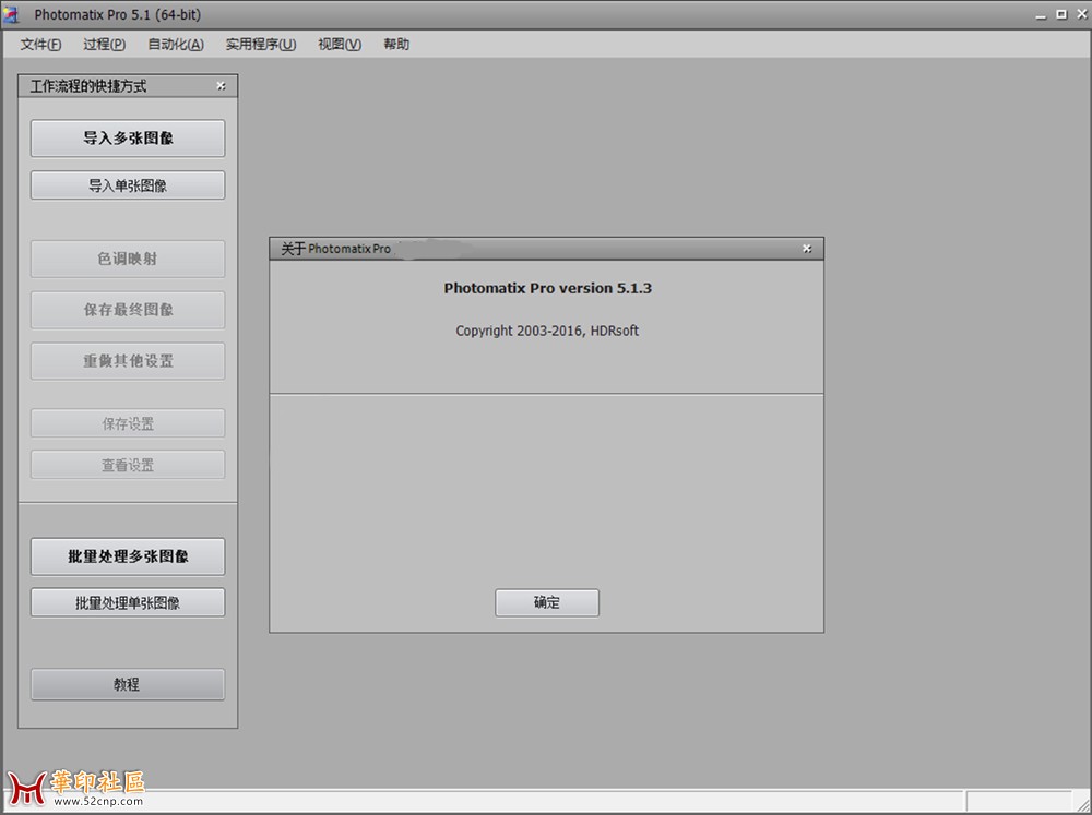 HDR效果 摄影照片处理软件Photomatix Pro 5.1.3（32/64位）中文汉化版{tag}(1)