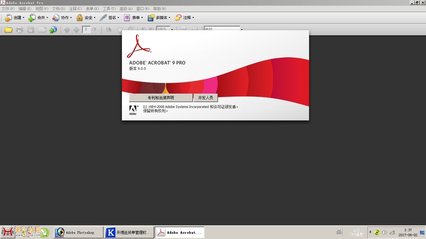 经典的Adobe Acrobat V9.0 Professional 官方简体中文专业版{tag}(1)