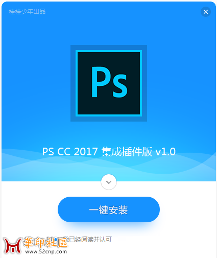 Adobe Photoshop CC 2017 集成插件版v1.0 简体中文版{tag}(1)