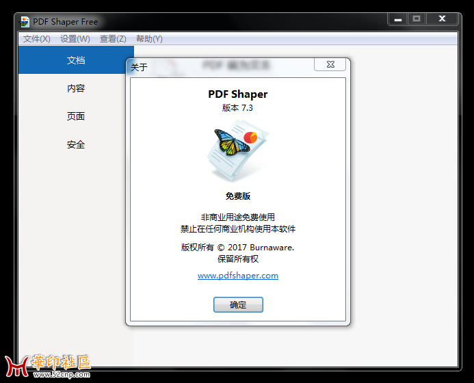 PDF 批处理 PDF Shaper 7.3 汉化版{tag}(3)