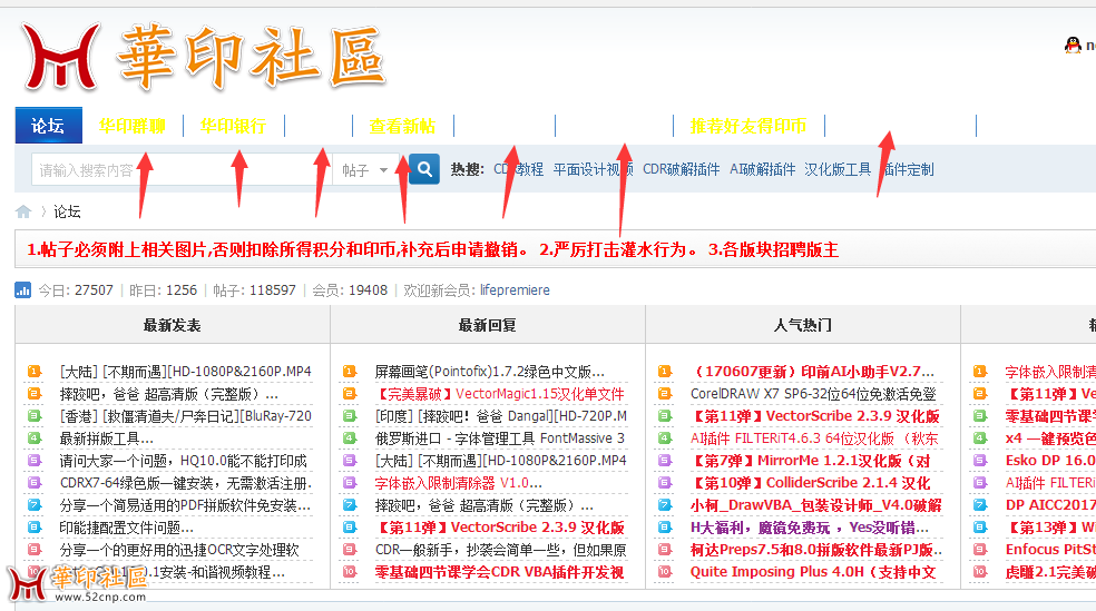 论坛的导航栏现在是这种样式吗？或是只有我一个人看到...{tag}(1)