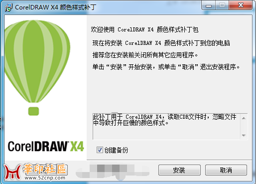 coreldraw x4加速补丁(颜色+视图加速补丁)――献给还在坚持使用X4版本的人员{tag}(1)